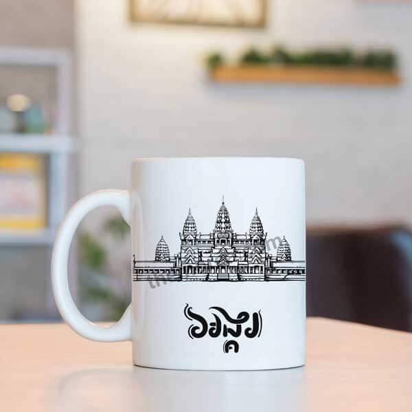 Angkor wat Mug